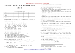 2011—2012学年度七年级下学期期末考试语文试卷