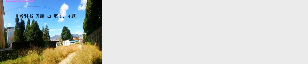 平行线及其判定-(4)