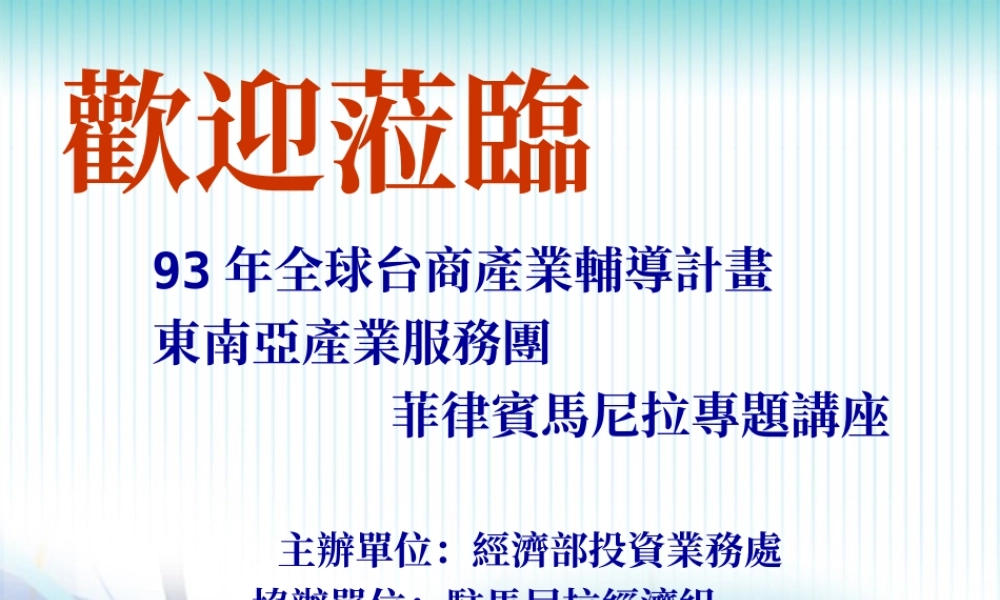 中小企业经营之道