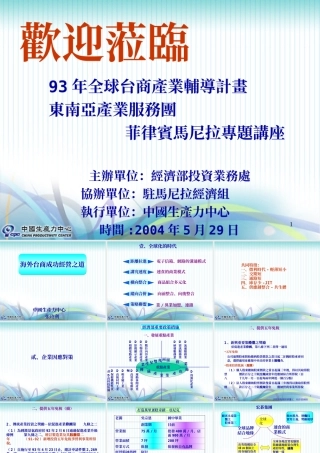 中小企业经营之道