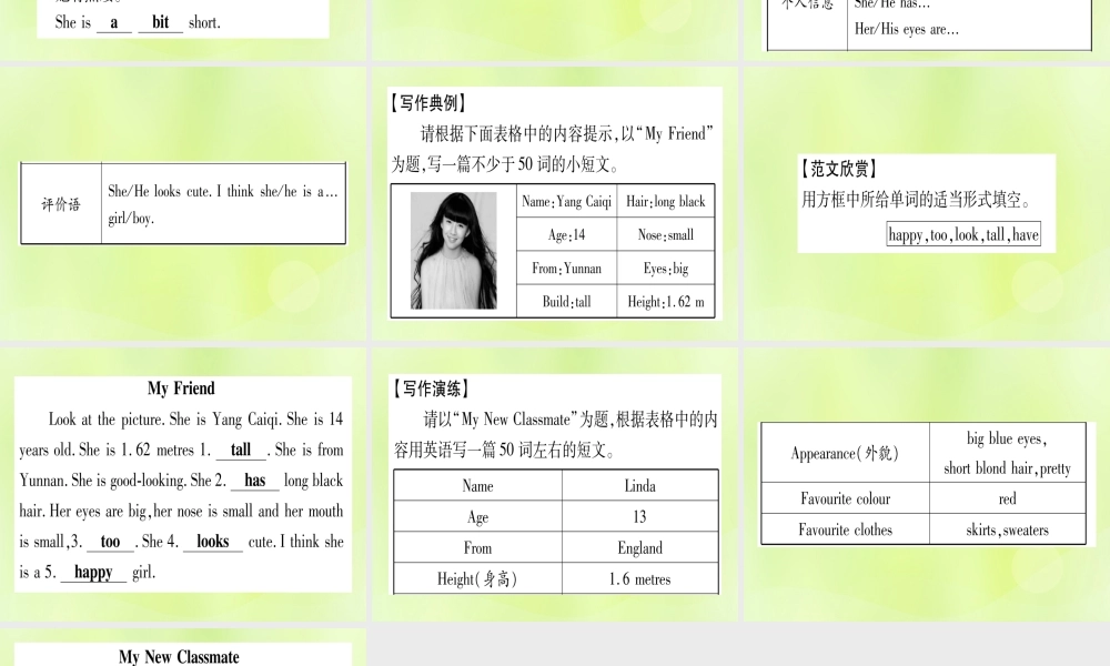 七年级英语上册 Unit 3 Body Parts and Feelings写作指导与演练课件 (新版)冀教版 课件