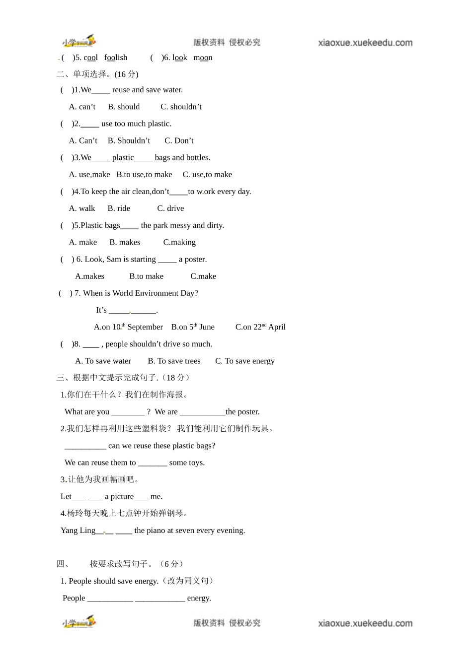 (六上)Unit7知识点分类复习与检测_第3页