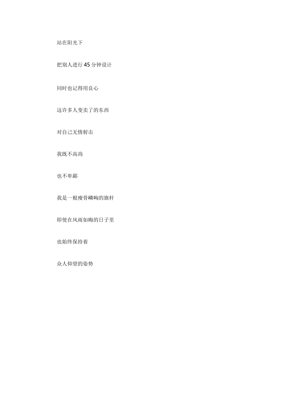 我是乡村教师_第2页