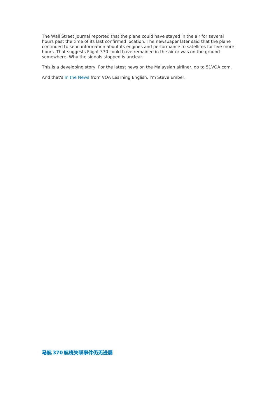 HowCanAirTrafficControllersLoseaPlane_第2页