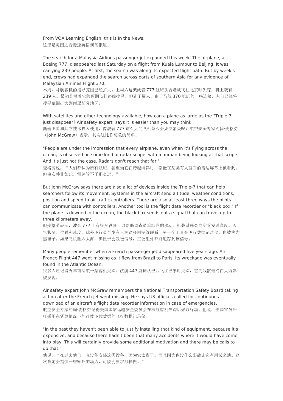 HowCanAirTrafficControllersLoseaPlane_第3页