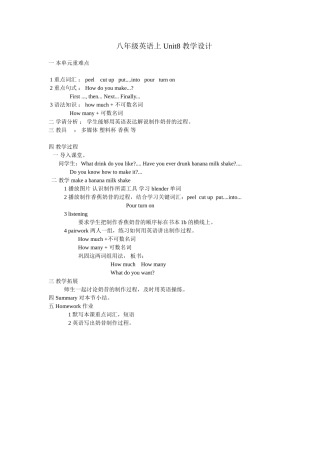 高长营中学侯立强八年级英语上Unit8教学设计