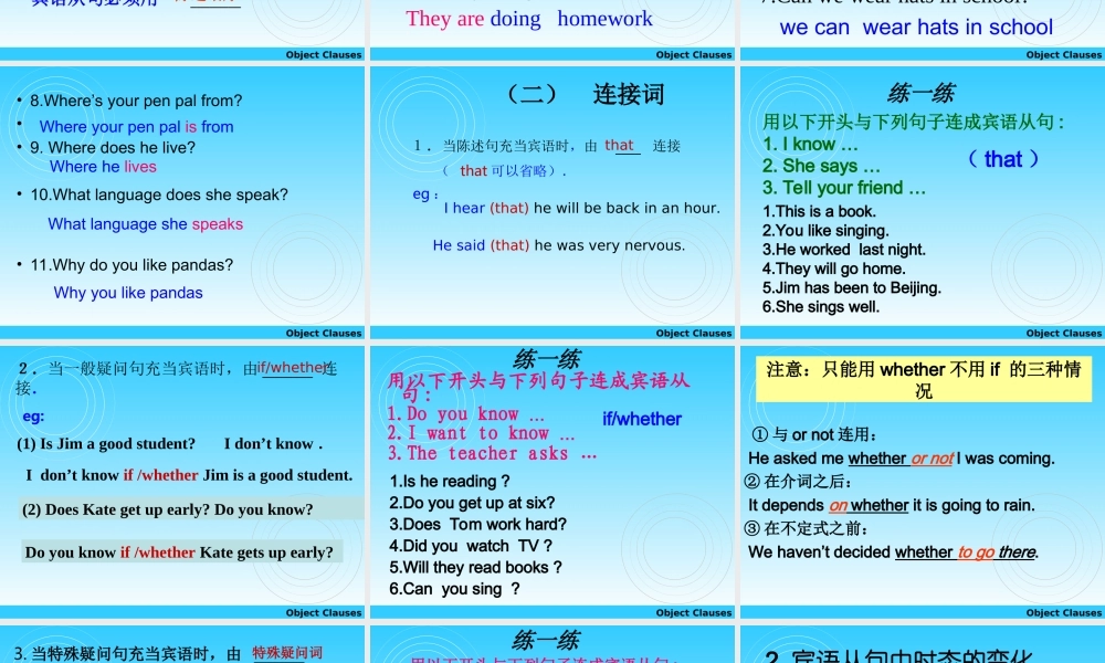 初中英语宾语从句复习课件（openingclass）