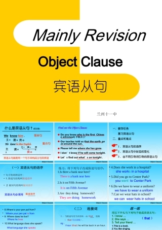 初中英语宾语从句复习课件（openingclass）