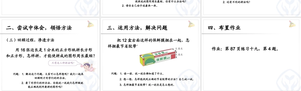 解决问题（例5） (2)