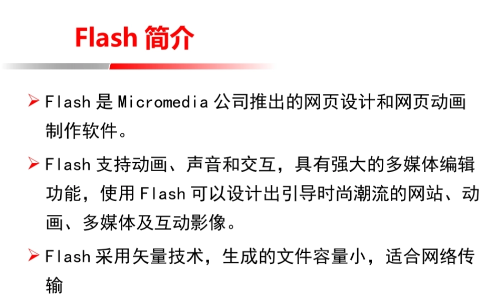 绘制工具的综合运用 (2)