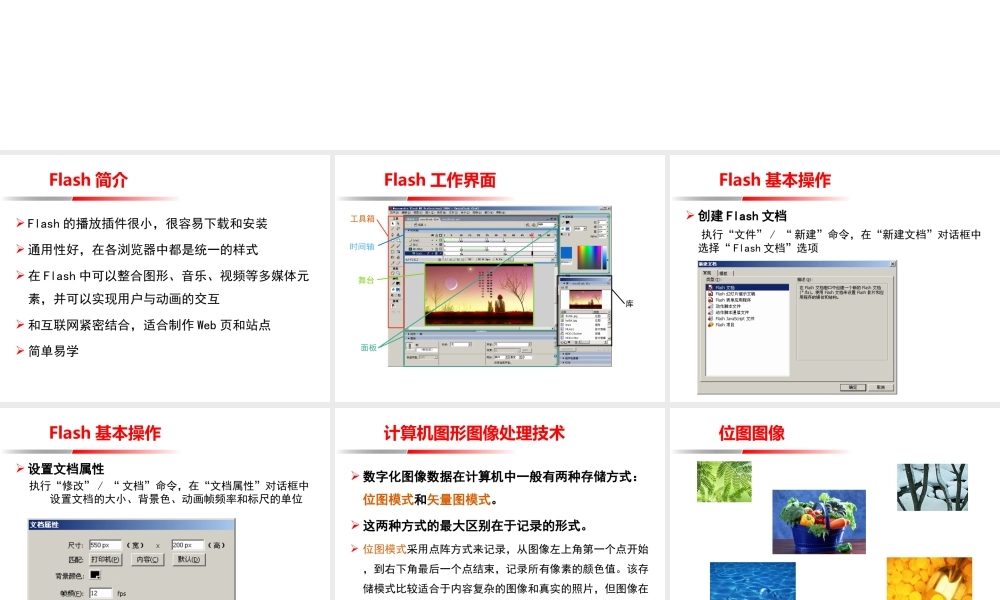 绘制工具的综合运用 (2)