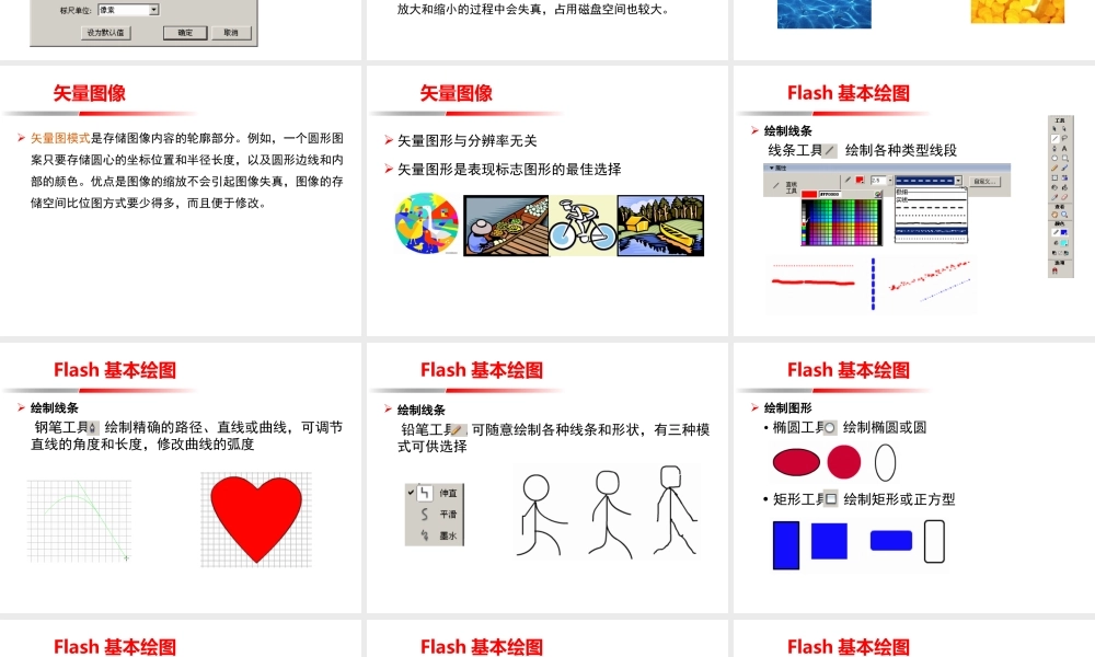 绘制工具的综合运用 (2)