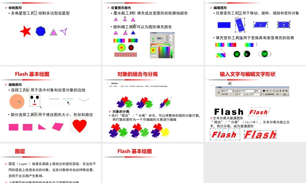绘制工具的综合运用 (2)