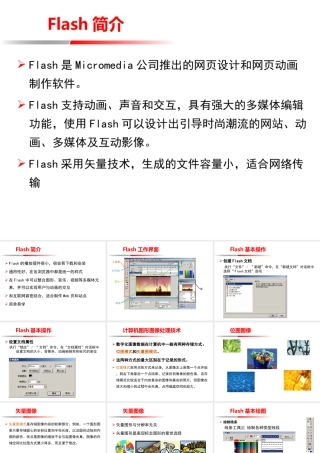 绘制工具的综合运用 (2)