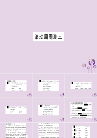 九年级英语全册 滚动周周测(3)作业课件 (新版)人教新目标版 课件