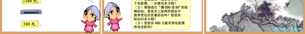 整百整千数加减