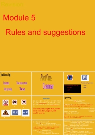 九年级英语下册 Module 5 Rules and suggestions综合课件 外研版 课件