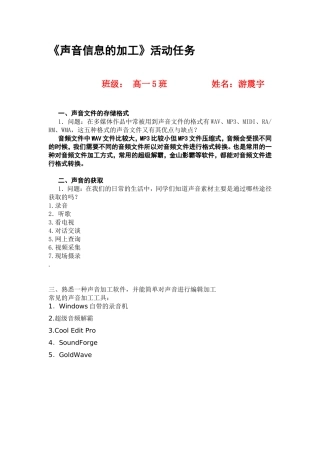 高一5班游震宇