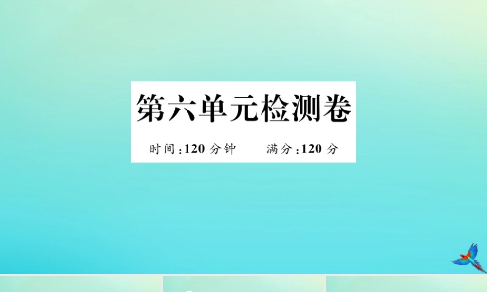 九年级英语全册 Unit 6 When was it invented检测卷习题课件 (新版)人教新目标版 课件