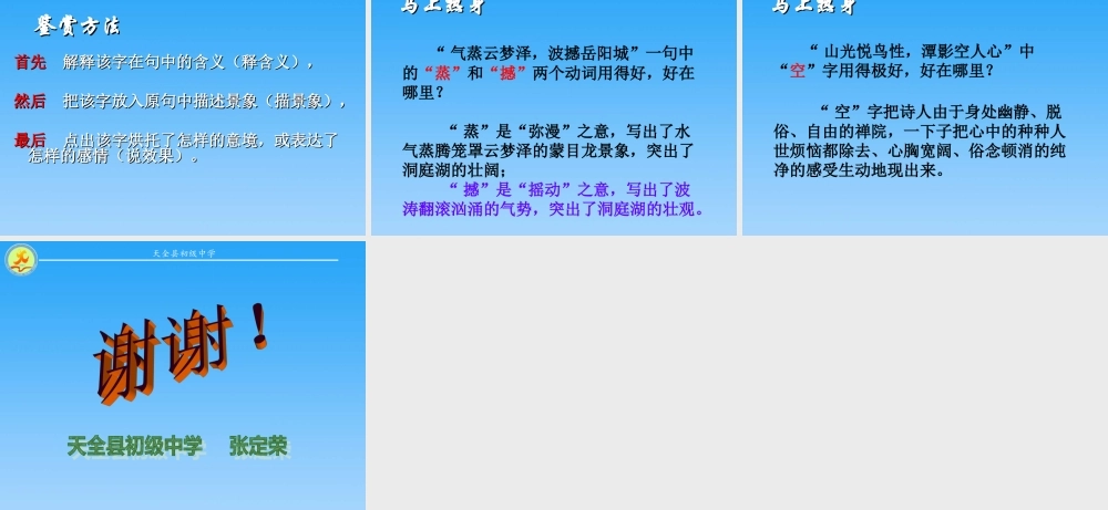 诗词曲鉴赏专题复习