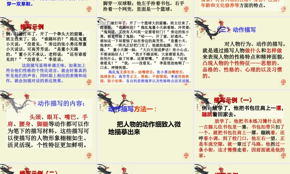 初中作文训练：记叙文写作指导(实用)