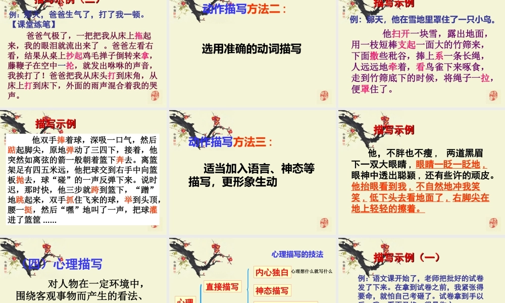 初中作文训练：记叙文写作指导(实用)