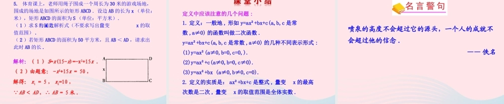 九年级数学下册 第二十六章 反比例函数261 反比例函数2611 二次函数课件 (新版)新人教版 课件