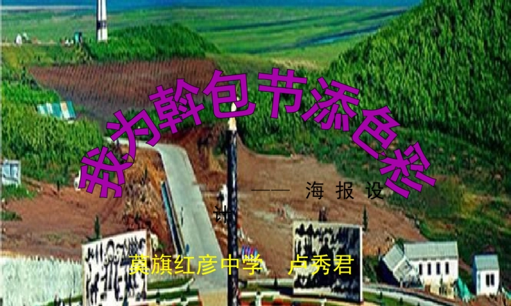我为斡包节添色彩