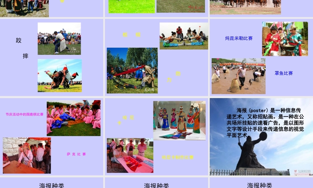 我为斡包节添色彩