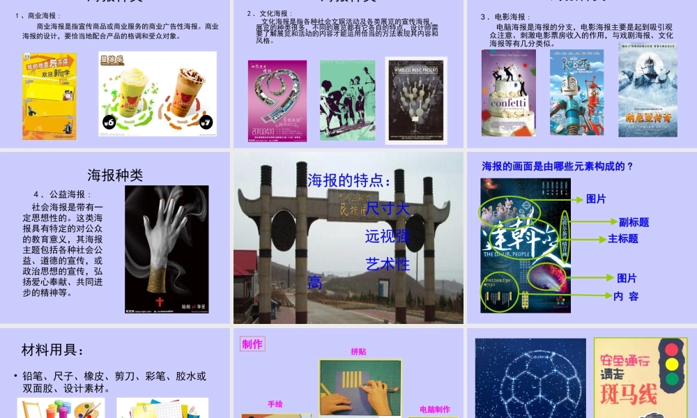 我为斡包节添色彩