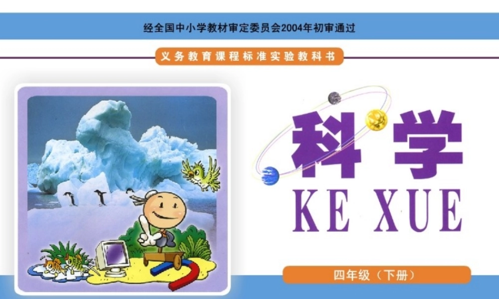 1无处不在的力-(2)