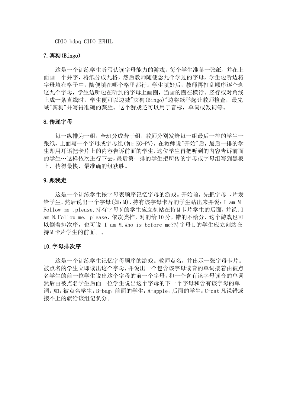 小学英语课堂游戏 (2)_第2页