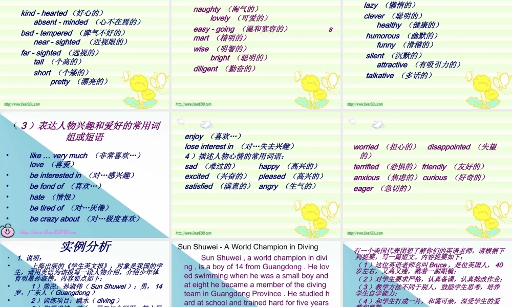 新课标人物简介英语写作专题 课件