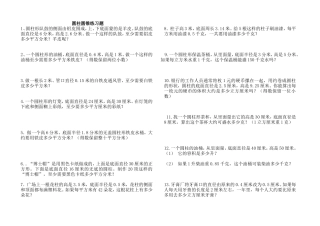 圆柱圆锥练习题