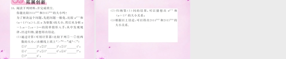 七年级数学下册 9.1.1 不等式及其解集课件 (新版)新人教版 课件