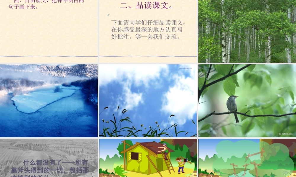一个小村庄的故事修改