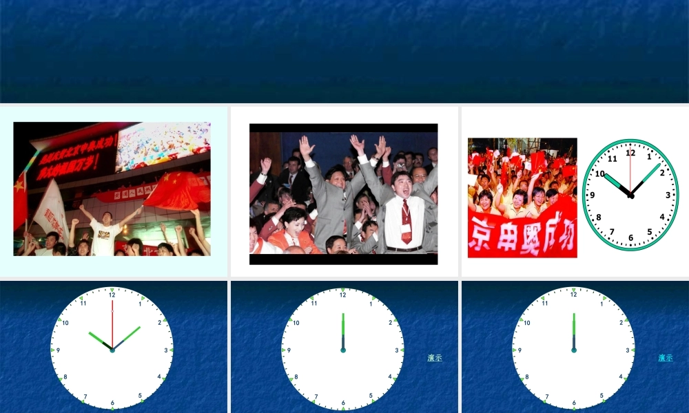 二年级上册《我们赢了》课件(公开课)