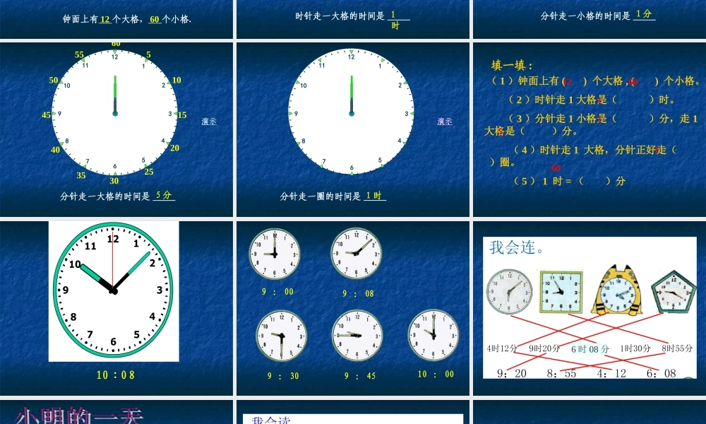 二年级上册《我们赢了》课件(公开课)