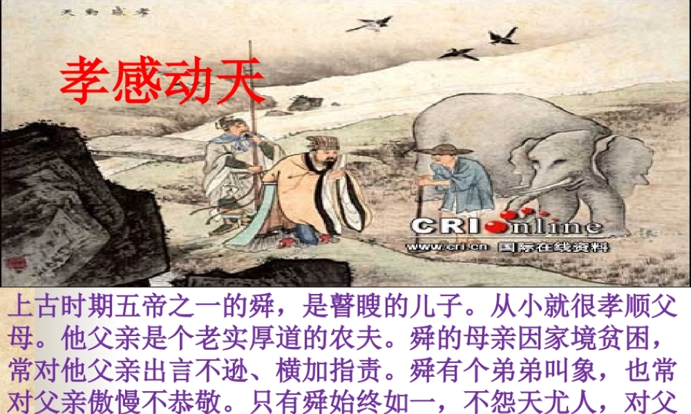 《陈情表》上课用