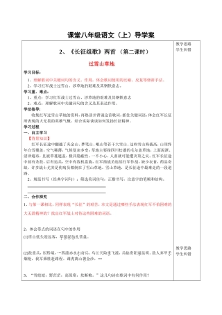 课堂八年级语文