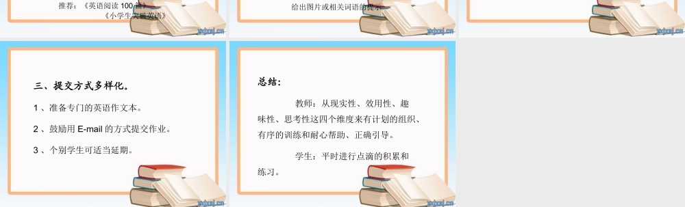 小学英语写作教学