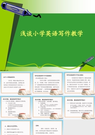 小学英语写作教学