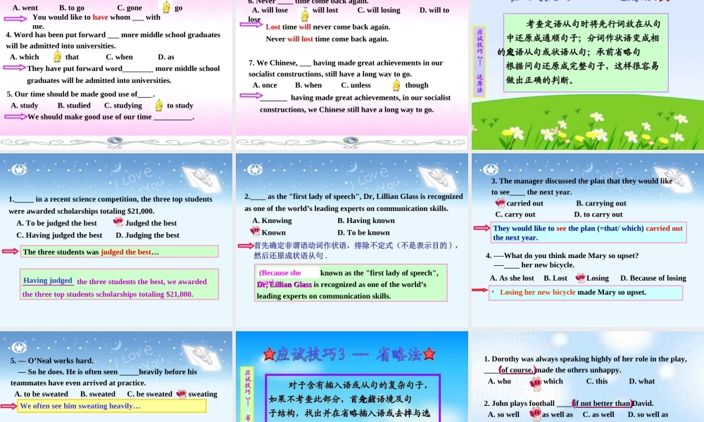 浅谈高中英语单选题的解题技巧