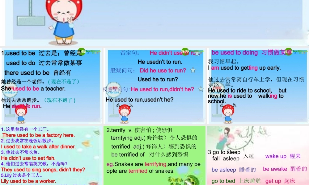 九年级英语  Unit 2 I used to be afraid of the dark单词讲解课件 人教新目标版 课件