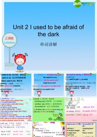 九年级英语  Unit 2 I used to be afraid of the dark单词讲解课件 人教新目标版 课件