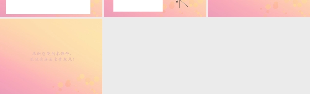 春八年级数学下册 第19章 一次函数 19.2 一次函数 19.2.2 一次函数 第2课时 一次函数的图象与性质课后作业课件 (新版)新人教版 课件