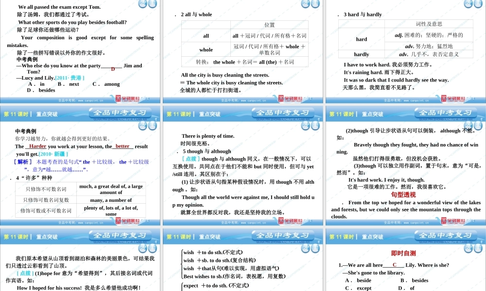 中考复习第一篇（下）英语—新课标外研版