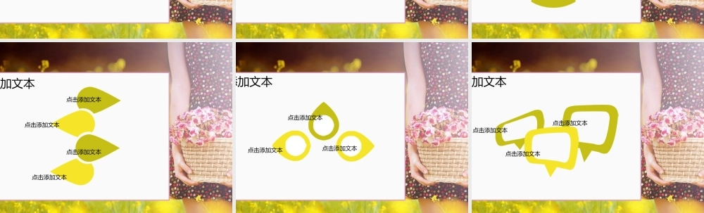 油菜花唯美风景PPT模板