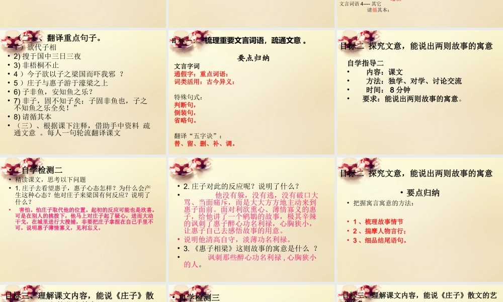 九年级语文下册 子故事)两则课件 (新版)新人教版 课件