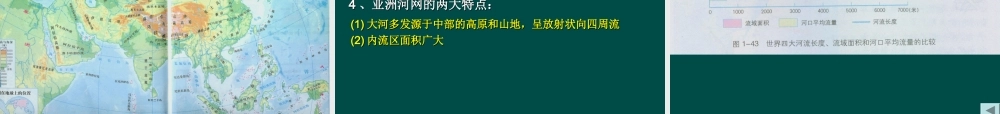 亚洲和欧洲的气候
